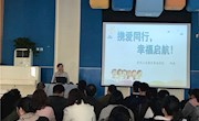魅力大班开放日  家园共育绽笑容
