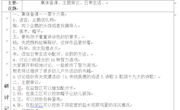 2019年6月小班年级组研讨活动——集体备课（一）