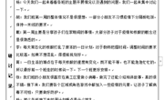 2022年5月中班组研讨活动——集体审议