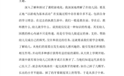 小班读书笔记：《游戏与教学融合的关键》读后感